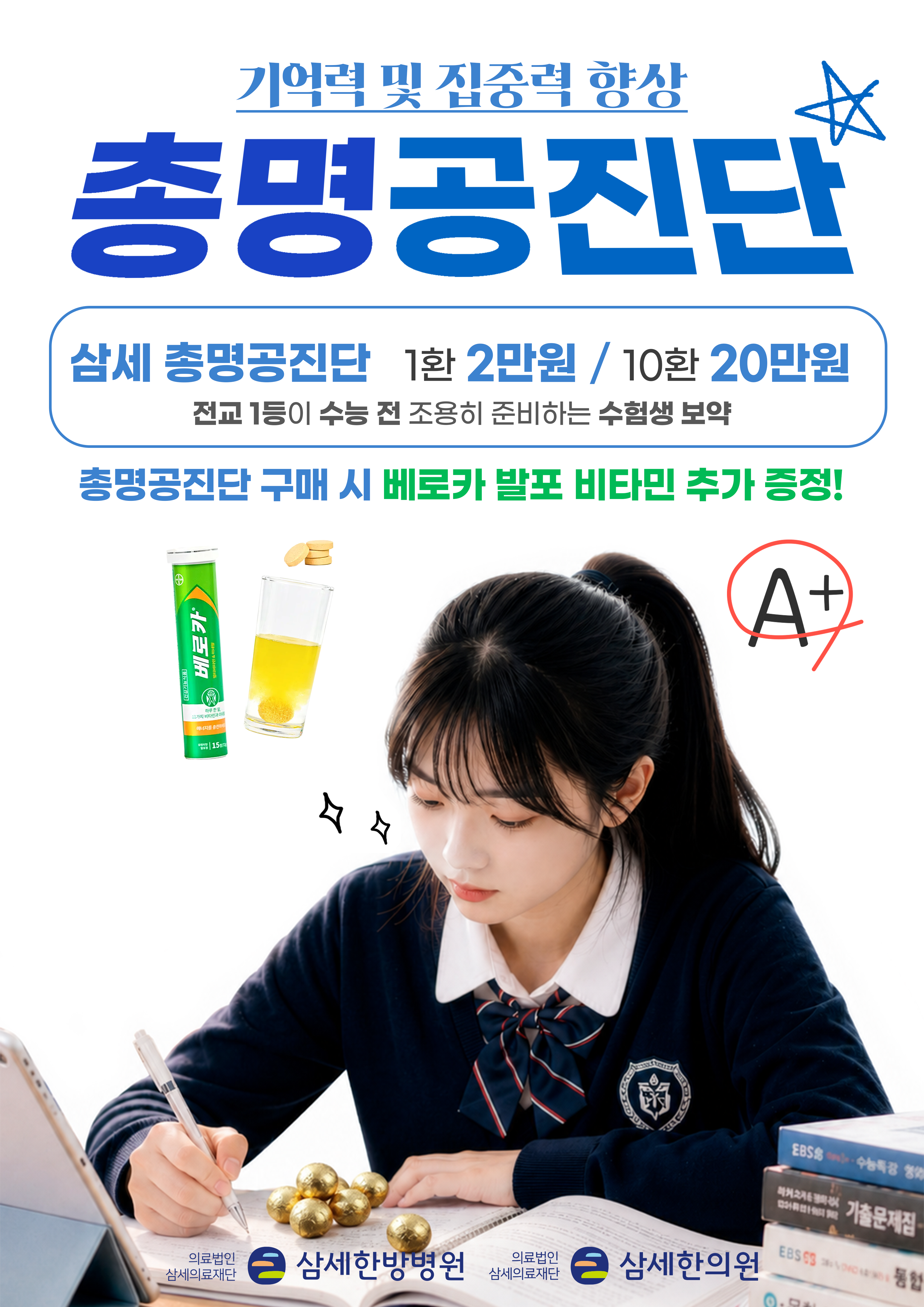 삼세 다이어트 한약