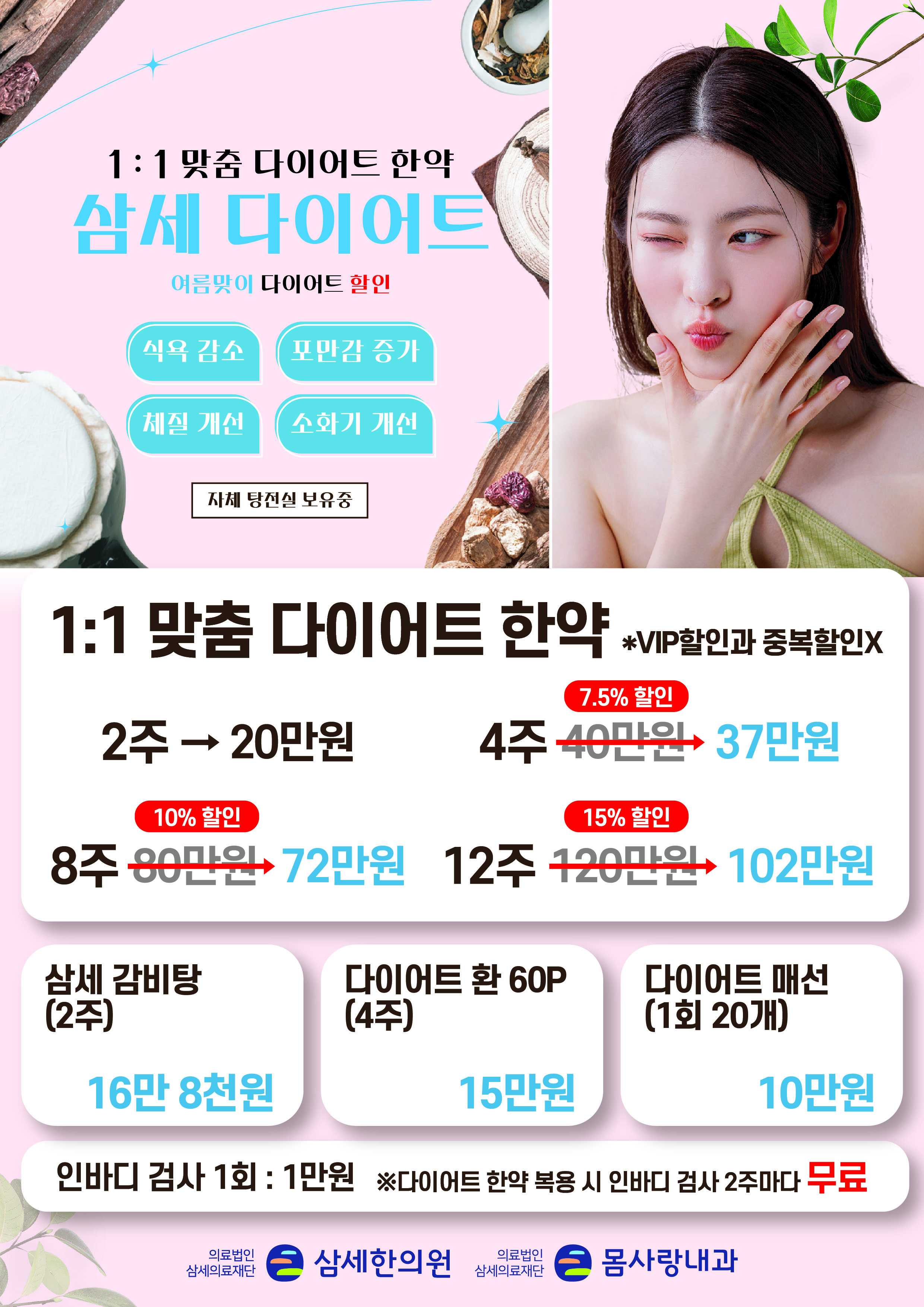 위고비